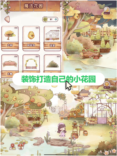 游戏攻略配图3