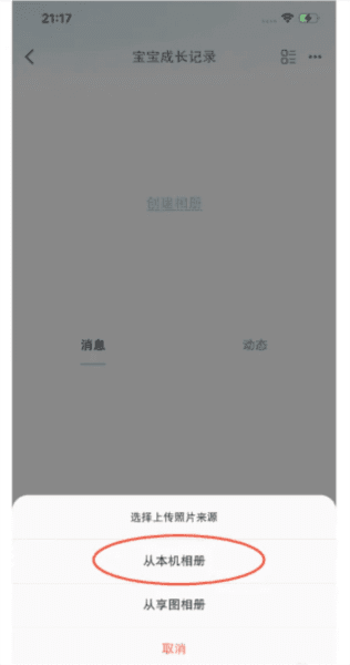 享图app截图6