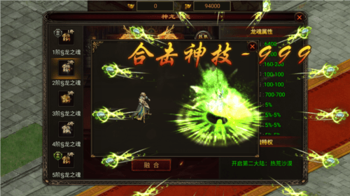 元神进阶系统配图2