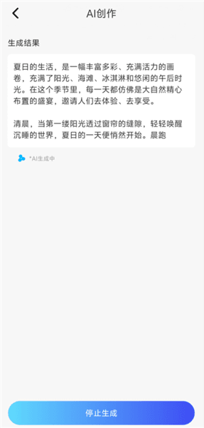 使用教程配图3