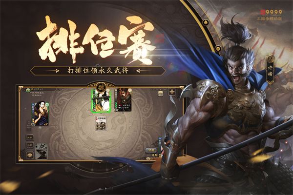 三国杀移动版腾讯版宣传图