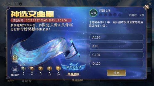《魔域手游2》测试在即 五大活动包你畅游雷鸣大陆 《魔域手游2》测试在即 五大活动包你畅游雷鸣大陆