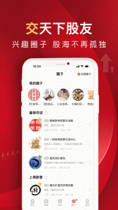 呱呱财经app4