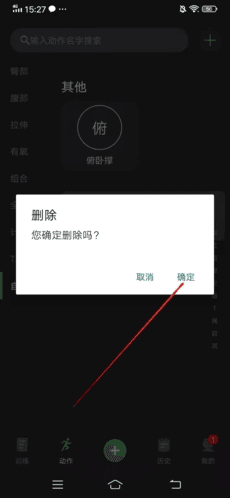 训记app15