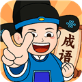 成语我最赢app