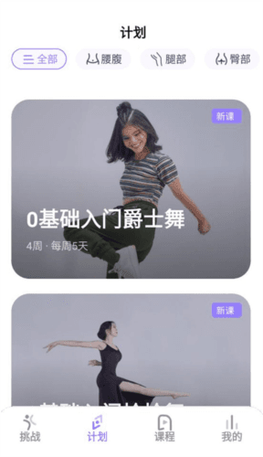 律动鼓点舞app图片4