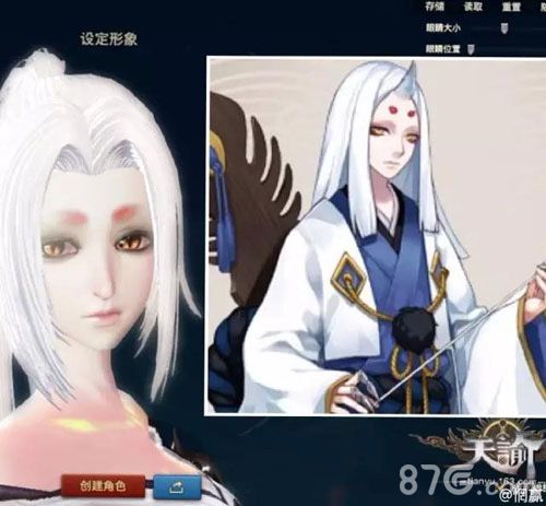阴阳师扭脸大赛5