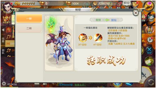 丰富的游戏内容是《剑羽飞仙》的一大特点