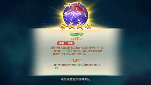 侠客风云传Online7