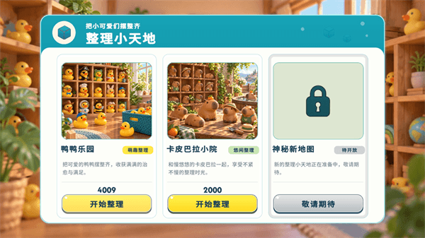 潮玩大整理新手攻略配图1