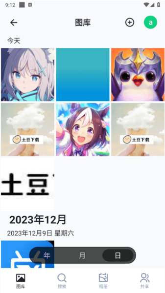 飞牛私有云15