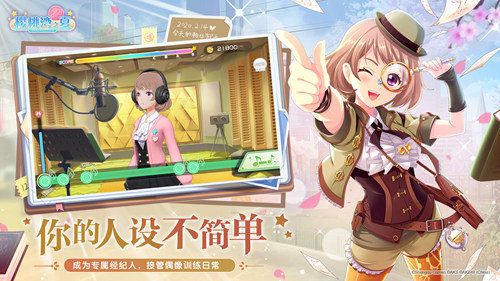 樱桃湾之夏8