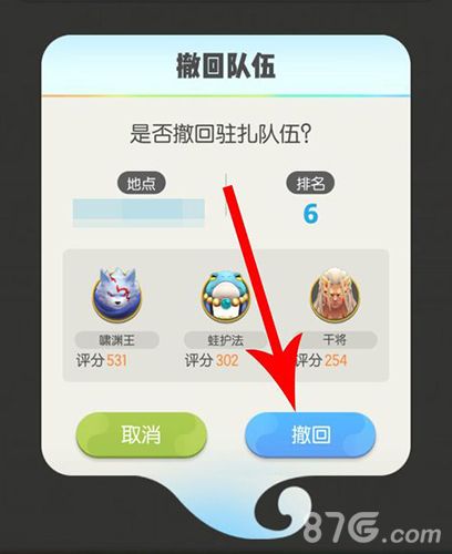 一起来捉妖图片4