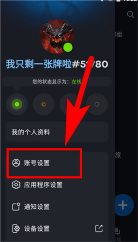 安全令暴雪官方版怎么换手机3