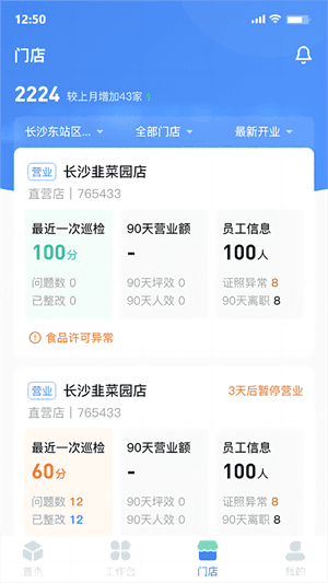 如何进行绑定终端配图1