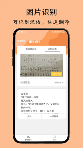 蒙古文翻译词典软件优势