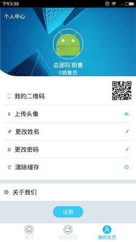 大勤事业家app