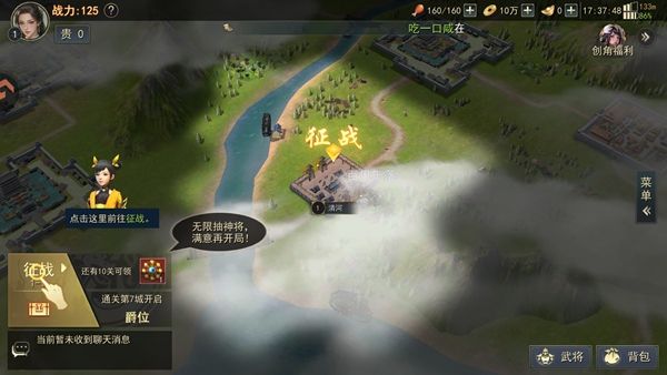 群英争雄宣传图