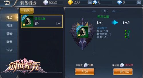 创世纪元4