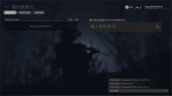 怎么联机配图2