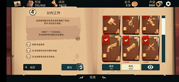 枪手任务的简单攻略配图1