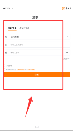 星服务app怎么使用配图1