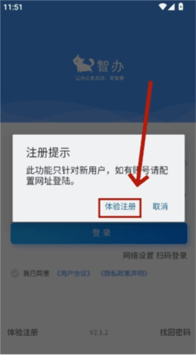 智办app 智办软件3