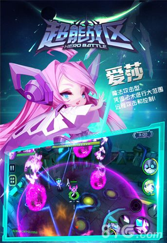 超能战区手游爱莎