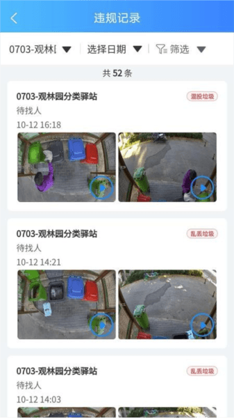 软件优势配图1