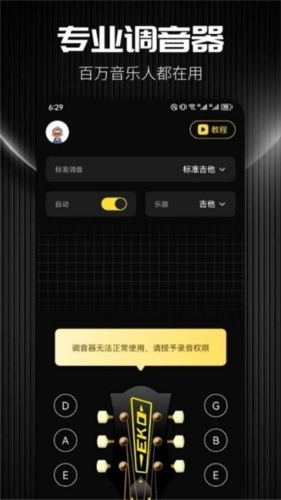 TunerLite调音器app宣传图1