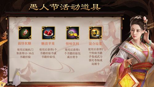 《一品官老爷》愚你同乐,邀您欢度愚人节! 《一品官老爷》愚你同乐,邀您欢度愚人节!