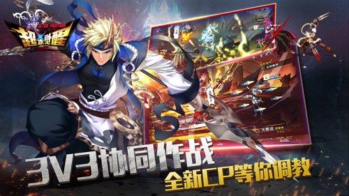 超杀觉醒宣传图2