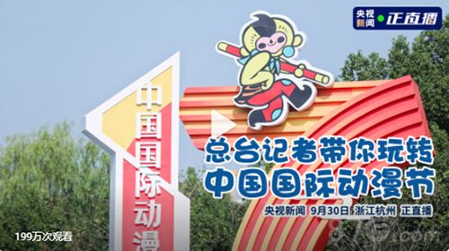 漫威对决展会直播截图1
