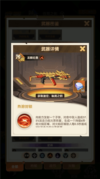 武器推荐配图2