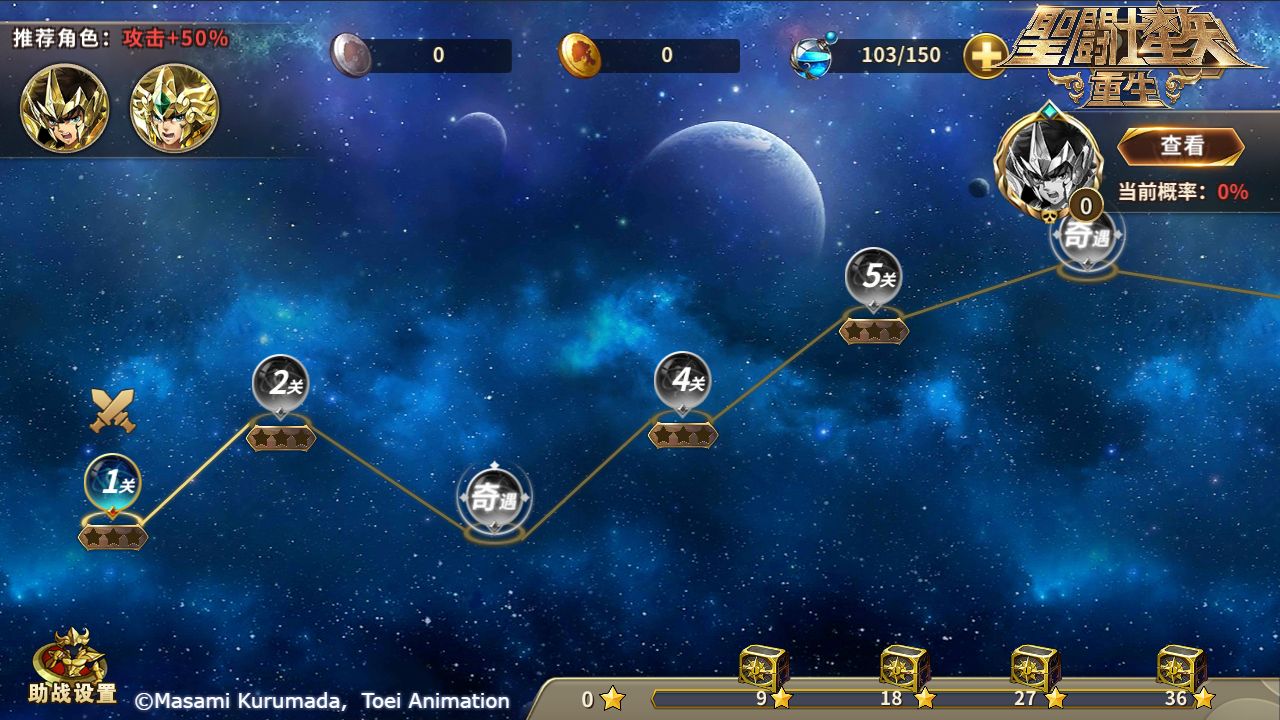 《圣斗士星矢:重生》联动在即 新版本内容抢先看 《圣斗士星矢:重生》联动在即 新版本内容抢先看