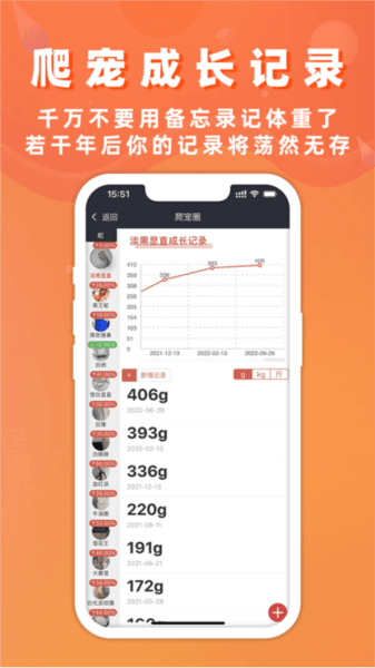 爬宠圈pro软件图片