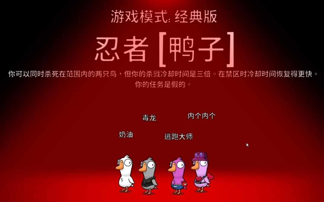 鹅鸭杀术士技能咋用 鹅鸭杀术士技能咋用
