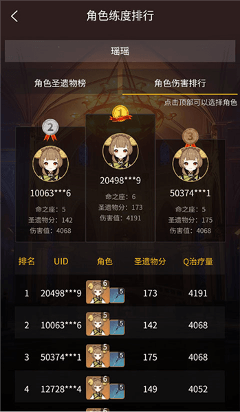 使用教程配图8