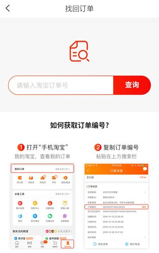 返利特价版app4