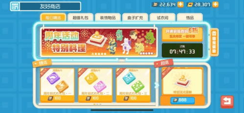 宝可梦大探险9