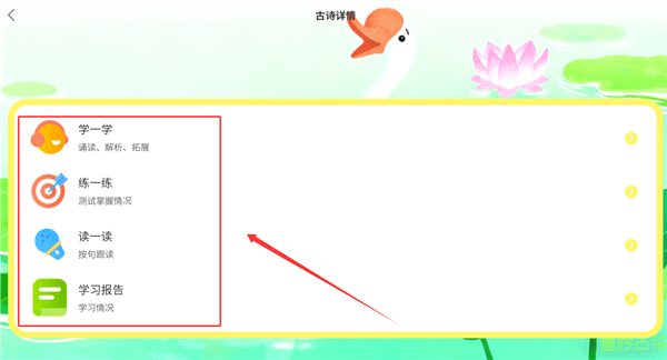 使用教程配图4
