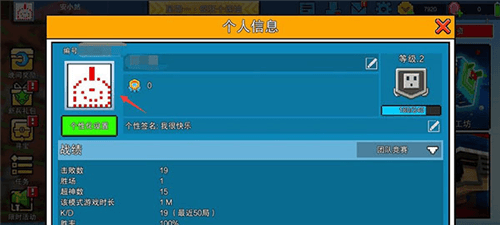 像素射击魅族版怎么导入头像10