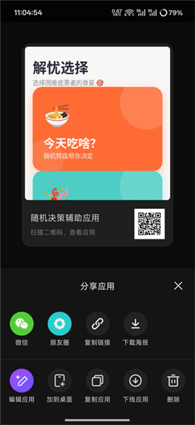 怎么制作应用配图6