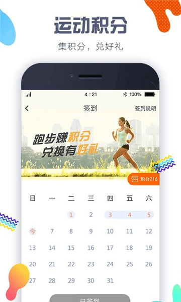 软件优势配图1