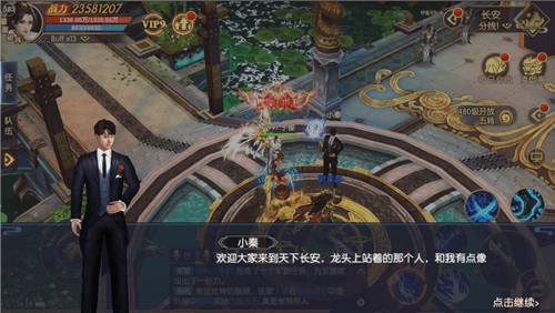 天下长安2
