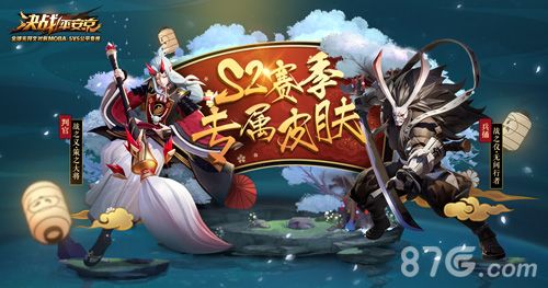 决战平安京3