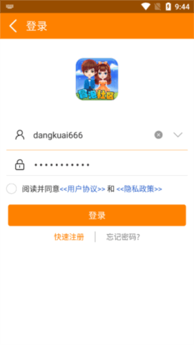 怎么切换账号配图5