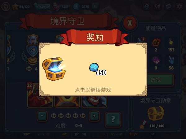 如何快速获取宝石配图1