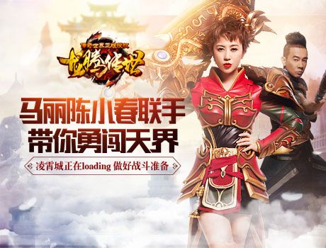 龙腾传世3
