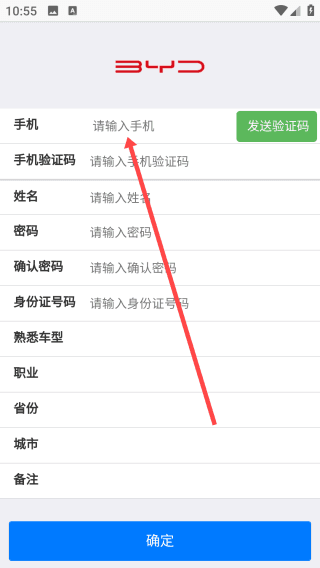 怎么注册配图2
